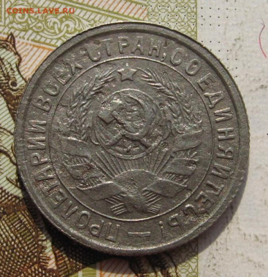 15 копеек 1934 2 штуки с 200, до 07.10.19 в 22.00мск - IMG_9566.JPG