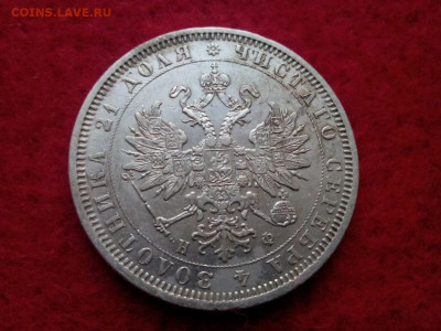 рубль 1878г спб .НФ до 05.10.19 до 22-00 по Мск - IMG_20191003_075142