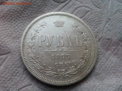 рубль 1877г спб .НI до 05.10.19 до 22-00 по Мск - IMG_20191003_075050