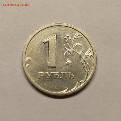 1 РУБЛЬ 2003 БЛЕСК до 8.10.19 22.00 - 1