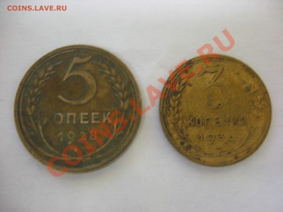 5коп. 1928г. + 3коп. 1935г - Изображение 001