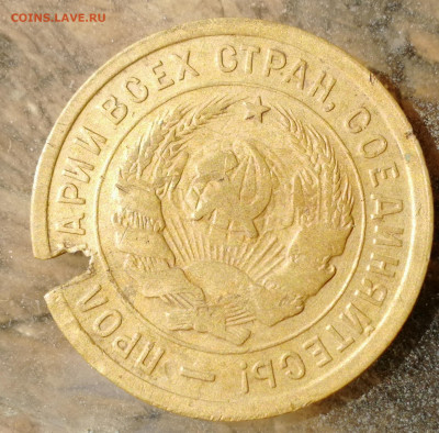 3 копейки 1932 перепутка бюджетная - IMG_20190905_112959