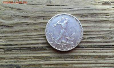 50 коп. 1924г.  т.р. 2     06.10.19.   22.00 - 20190519_083901[1]