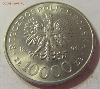 10000 злотых 1991 Конституция Польша №2 09.10.2019 22:00 МСК - CIMG1250.JPG