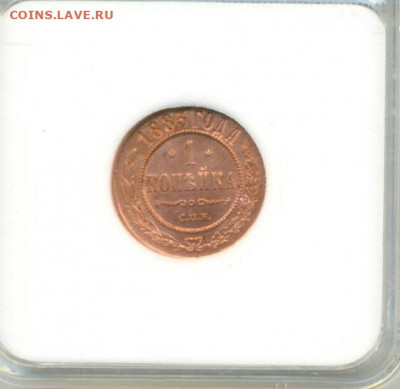 1 копейка 1883 MS65 - 44