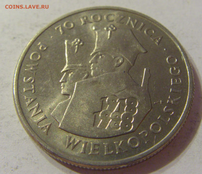 100 злотых 1988 Восстание Польша №1 09.10.2019 22:00 МСК - CIMG1272.JPG