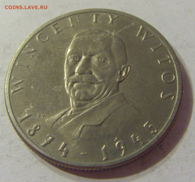 100 злотых 1984 Витос Польша №1 09.10.2019 22:00 МСК - CIMG1280.JPG