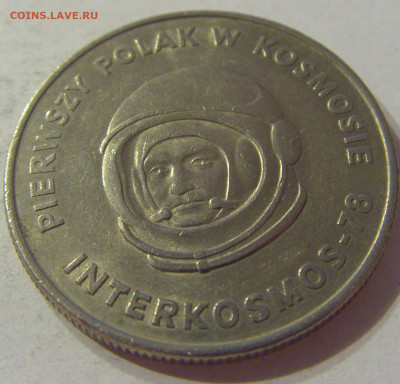 20 злотых 1978 космос Польша №1 09.10.2019 22:00 МСК - CIMG1336.JPG