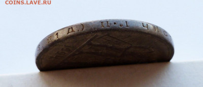 1 рубль 1924 и 1 рубль 1922 - P1330881.JPG