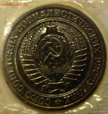 1 рубль 1969 запайка unc наборный - image