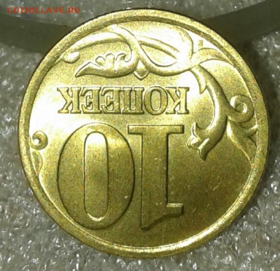 UNC 10 коп 2002 м+сп в шт.блеске , до 04.10.19 - 20191003_221801-1