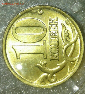 UNC 10 коп 2002 м+сп в шт.блеске , до 04.10.19 - 20191003_221633-1