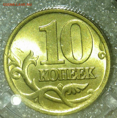 UNC 10 коп 2002 м+сп в шт.блеске , до 04.10.19 - 20191003_221624-1