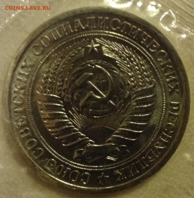 1 рубль 1968 запайка unc наборный - image