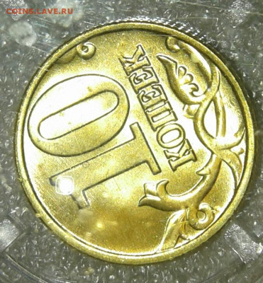 UNC 10 коп 2002 м+сп в шт.блеске , до 04.10.19 - 20191003_221353-1