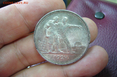 1 рубль 1924 года - 06-10-19 - 23-10 мск - P2170584.JPG