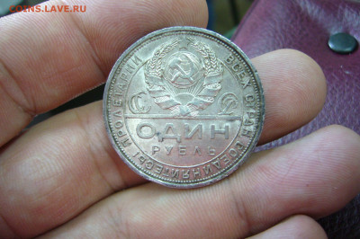 1 рубль 1924 года - 06-10-19 - 23-10 мск - P2170587.JPG