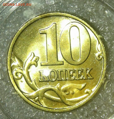 UNC 10 коп 2002 м+сп в шт.блеске , до 04.10.19 - 20191003_221330-1