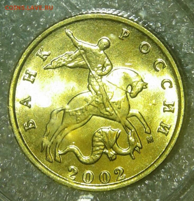 UNC 10 коп 2002 м+сп в шт.блеске , до 04.10.19 - 20191003_221237-1