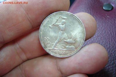 1 полтинник 1927 года - 06-10-19 - 23-10 мск - P2170590.JPG