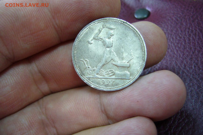 1 полтинник 1927 года - 06-10-19 - 23-10 мск - P2170596.JPG
