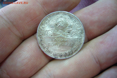1 полтинник 1927 года - 06-10-19 - 23-10 мск - P2170598.JPG