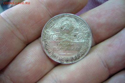 1 полтинник 1927 года - 06-10-19 - 23-10 мск - P2170599.JPG