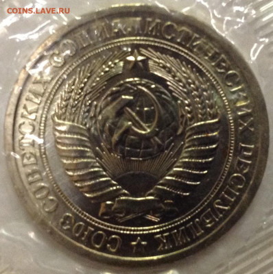 1 рубль 1967 запайка unc наборный - image