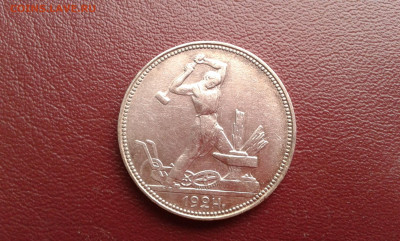 50 коп. 1924г.   п.л.  12     06.10.19.  22.00 - 20190922_110648[1]