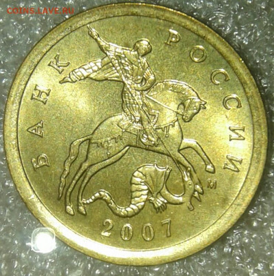 Гривенники 2006 м шт.4.11, 2007 м шт.4.11Б  до 04. - 20191003_223008-1