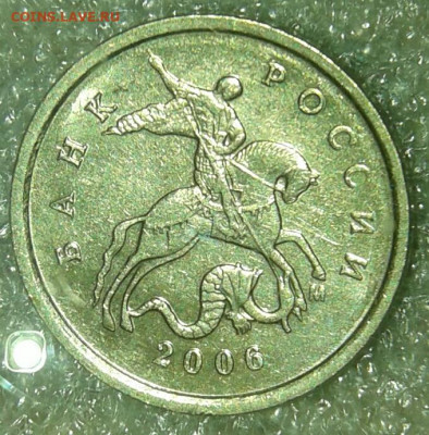 Гривенники 2006 м шт.4.11, 2007 м шт.4.11Б  до 04. - 20191003_222901-1
