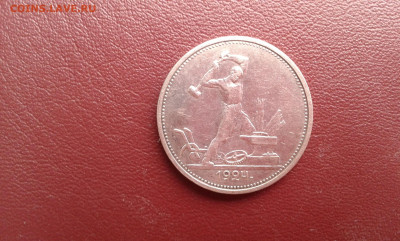 50 коп. 1924г.  т.р. 13     06.10.19.   22.00 - 20190922_110714[2]