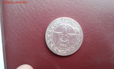 50 коп. 1922г.   п.л. 14       06.10.19.  22.00 - 20190922_110833[1]