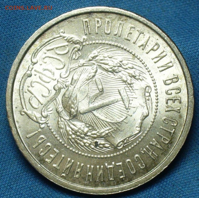 50 копеек 1922 года ПЛ UNC До 06.10.19 в 22.00 МСК - P1520306.JPG