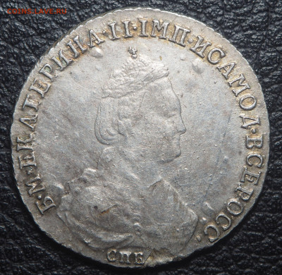 20 копеек 1783 - PA042078