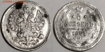 5 копеек 1900 и 1901 бюджетные до 8 октября 2019 22-00 - 5 копеек 1901 ФЗ