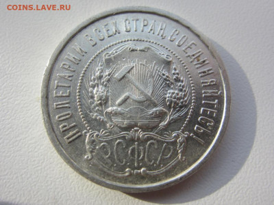50 копеек 1922 АГ - AUNC - до 10.10.2019 в 22.00 - IMG_5435.JPG