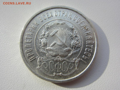 50 копеек 1922 АГ - AUNC - до 10.10.2019 в 22.00 - IMG_5434.JPG