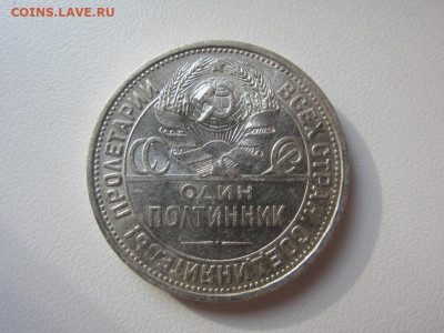 50 копеек 1924 пл AUNC - до 10.10.2019 в 22.00 - IMG_5408.JPG