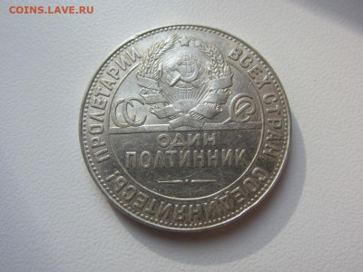 50 копеек 1924 тр AUNC - до 10.10.2019 в 22.00 - IMG_5421.JPG