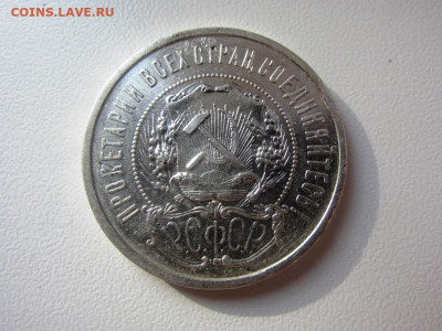 50 копеек 1922 пл AUNC - до 10.10.2019 в 22.00 - IMG_5415.JPG
