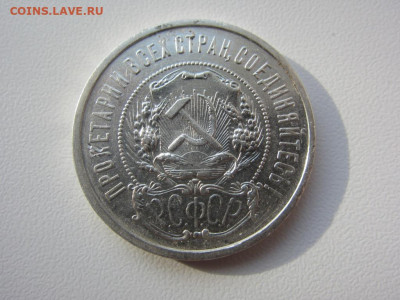 50 копеек 1922 пл AUNC - до 10.10.2019 в 22.00 - IMG_5414.JPG