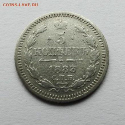 5 копеек 1883 ДС до 22:15 9.10.2019 по мск. - 83 дсъ