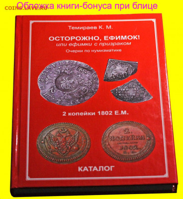Серебряные монеты Имп. для бюджетной коллекции до 8 октября - Бонус