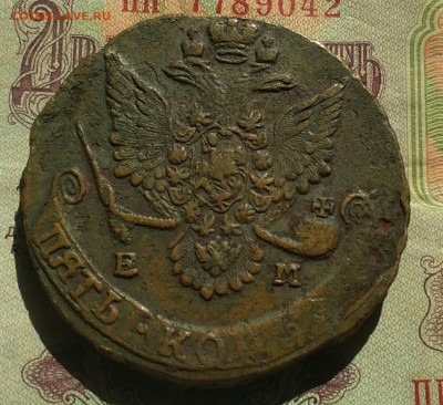 5 копеек ем 1784 - IMG_20190627_161217