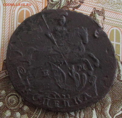 Копейка 1795 ем года до 22-00 08.10.19 года - IMG_1585.JPG