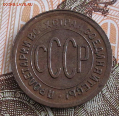 Полкопейки 1927 года до 22.00 08.10.19 года - IMG_1927.JPG