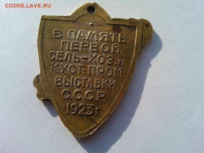 х выставки 1923г. на оценку. - IMG_20191003_084834_thumb