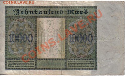 Германия 10000 марок 1922-037 большая до 24.07 21.00мск - Германия 10000 марок 1922-037-2
