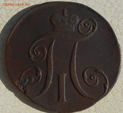 2 копейки 1801г. КМ, до 09.10., в 22.00 МСК. - DSCN5505.JPG